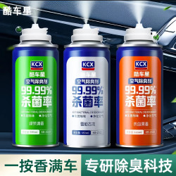 车载空气清新剂汽车用品汽车除异味汽车空气清新剂车内除烟味