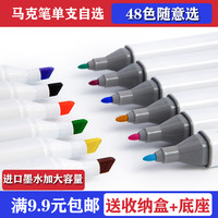 马克笔单色单支彩色小学生双头马克笔画画红色黑色绘画水彩笔彩笔