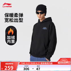 李宁 反伍BADFIVE套头加绒连帽卫衣男女款26新款宽松休闲上衣 黑-1  XL