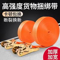 货车捆绑带收紧器小型棘轮拉紧绳器自锁货物打包固定扎飞机带万能