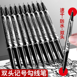 双头记号笔勾线笔黑色粗细两头油性学生用防水防油不掉色美术描边