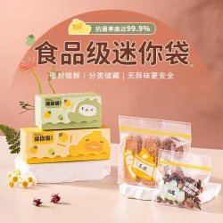 朋意 宝宝辅食分装袋塑封家用食品级保鲜加厚婴儿童实用居家好物收纳