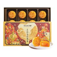 Maxim's 美心流心奶黄月饼礼盒