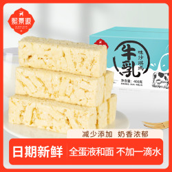 熙景源 牛乳味沙琪网红美食代餐零食早餐