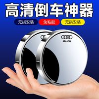 倒车小圆镜倒车360度辅助神器汽车后视镜广角超清防水玻璃盲区镜