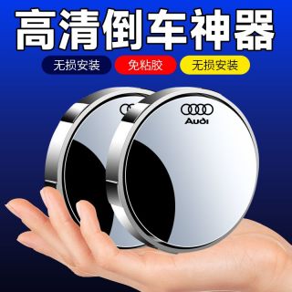 倒车小圆镜倒车360度辅助神器汽车后视镜广角超清防水玻璃盲区镜