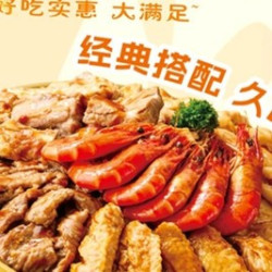 实惠二人餐畅吃