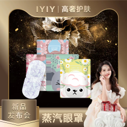 米卡博 蒸汽眼罩10片舒缓眼疲劳热敷眼罩润眼熬夜遮光护眼贴