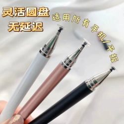 高精度触屏笔电容触控笔剪辑绘画苹果华为安卓书写网课