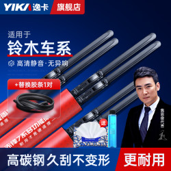 逸卡 适用于奥拓启悦雨燕骁途维特拉北斗星吉姆尼雨刷雨刮
