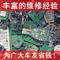 各种汽车钥匙维修漏电摔坏压坏进水老化翻新