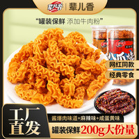 辈儿香 好吃方便大容量200g八爪烧休闲桶装食品 三种口味