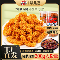 辈儿香 好吃方便大容量200g八爪烧休闲桶装食品 三种口味