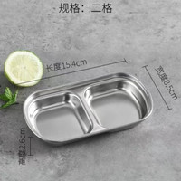 博尔乐 不锈钢韩式味碟蘸料碟火锅调料碟烤肉餐具调味两格