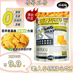 食者聪 苦荞片（到手六大包）支持试吃 饱腹新主食 膳食纤维爆棚!