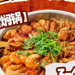 欢乐聚会3-4人餐