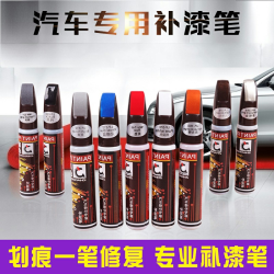 汽车补漆笔车漆面修复遮划痕车载修补笔黑色白色车外用防水不掉色