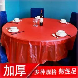 一次性桌布台布加厚塑料圆桌正方形酒席结婚庆长方形