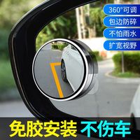 倒车曲面小圆镜汽车后视镜360度盲区盲点反光辅助倒车镜汽车用品
