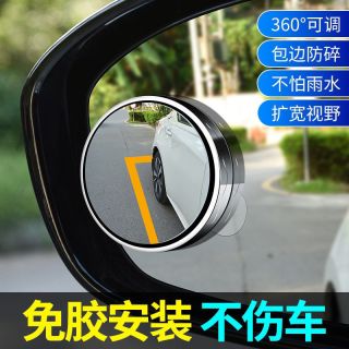 倒车曲面小圆镜汽车后视镜360度盲区盲点反光辅助倒车镜汽车用品