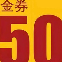移动端：黄记煌 50元代金券|限1张