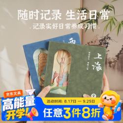 文傲纸雕刻立体3D镂空浮雕笔记本创意励志本子文创纪念品中秋国庆旅游打卡盖章本城市景点文创本-上海