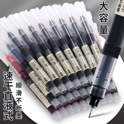 直液式走珠笔黑红蓝中性笔速干大容量走珠笔0.5学生用针管笔刷题