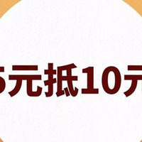 移动端：10元代金券|限1张