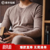 马登 工装 “燃元素”保暖内衣套装花纱双面磨绒打底衫春衣裤男冬 摩卡棕 3XL