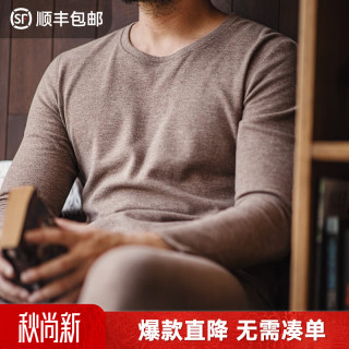 马登 工装 “燃元素”保暖内衣套装花纱双面磨绒打底衫春衣裤男冬 摩卡棕 3XL