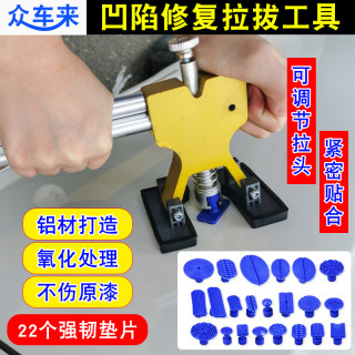 汽车凹陷修复工具免钣金喷漆凹凸强力吸盘无痕修复神器拉拔器套装