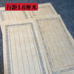 京睿文房-蜡染复古做旧信扎13x27厘米，行距1.6厘米（50张/包）
