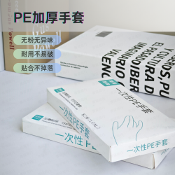 加厚一次性PE手套约68只食品防护便携家用耐用防水抽取式F