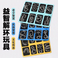 智力解锁环24件套记忆解环九连环儿童学生智力开发趣味文具套装