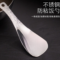 18/10满天星锤纹不锈钢饭勺家用米饭铲精致勺子