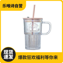 乐唯诗 NERVISHI/乐唯诗熊猫便携杯吸管杯大容量带盖炫彩透明玻璃杯