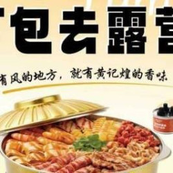 火锅双人餐｜自提露营