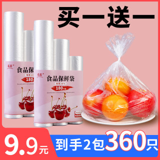 希美 食品级保鲜袋冰箱点断式家用微波炉一次性加厚手撕袋
