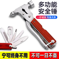朋意 多功能汽车安全破窗锤车用玻璃破窗器车载内破窗安全锤应急逃生锤