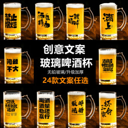 500ml文案扎啤杯带把手精酿啤酒杯 商用网红创意2024新款大容量