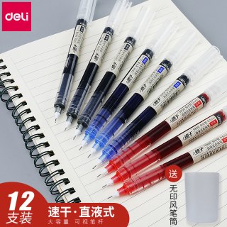 得力 速干直液式走珠笔0.5黑色中性笔全针管直液笔学生用红蓝快干