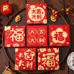过年2026新年方形结婚红包袋创意磨砂感拜年利是封