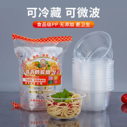 一次性碗耐热塑料碗家用酒席快餐汤碗外卖商用环保圆形透明饭盒