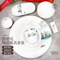 中式酒店摆台陶瓷餐具盘碗碟杯筷餐厅会所山水画高档酒店餐具