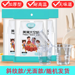 整箱批发一次性杯子加厚大小号家用透明塑料水杯耐高温喝水饮茶杯