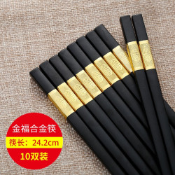 尹夫人 防滑防发霉筷子家用高无漆无蜡高端家庭合金筷子不打滑网红