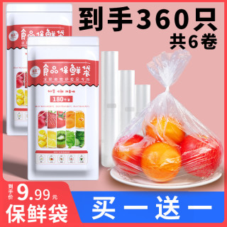 希美 食品级保鲜袋冰箱点断式家用微波炉一次性加厚手撕袋