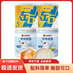 林家铺子左右椰果荟萃水果罐头200g*4罐专属