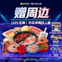 热血沸腾四人餐