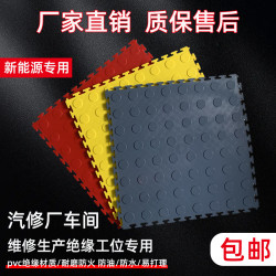 力薇奇 汽修厂绝缘地板工厂厂家直销车间地垫耐磨汽车专用塑料机修地板
